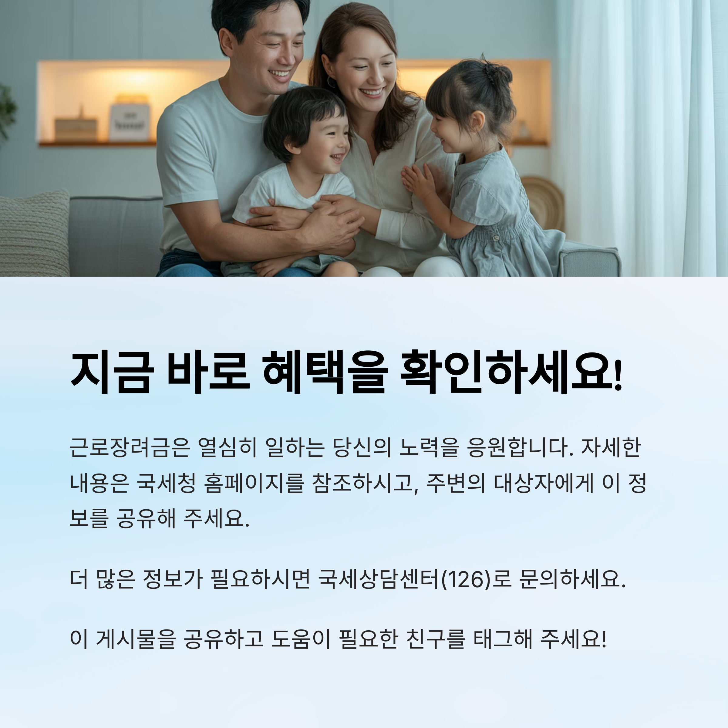 2025 근로장려금 신청방법 총정리