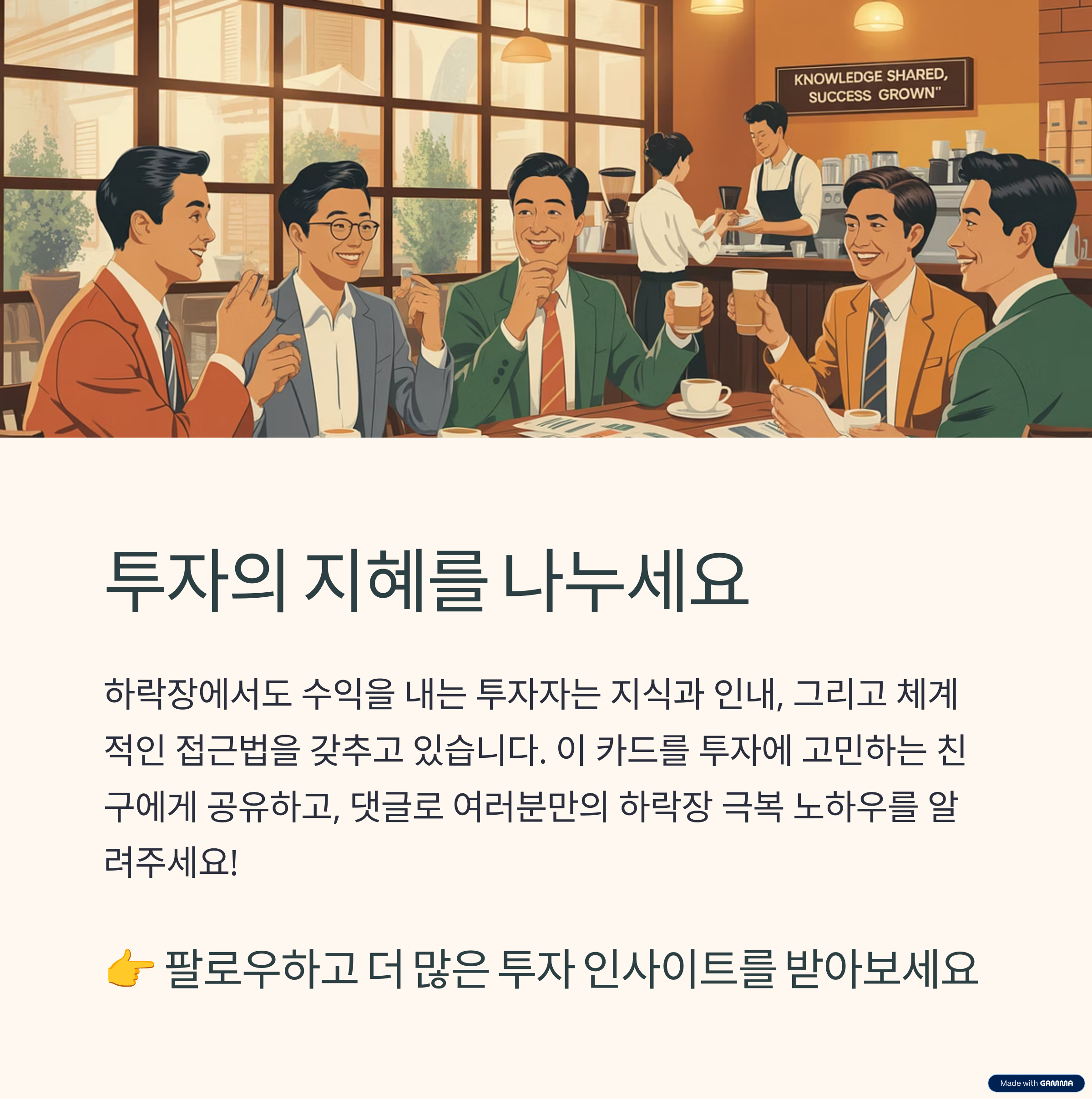 AI 시대의 주식시장