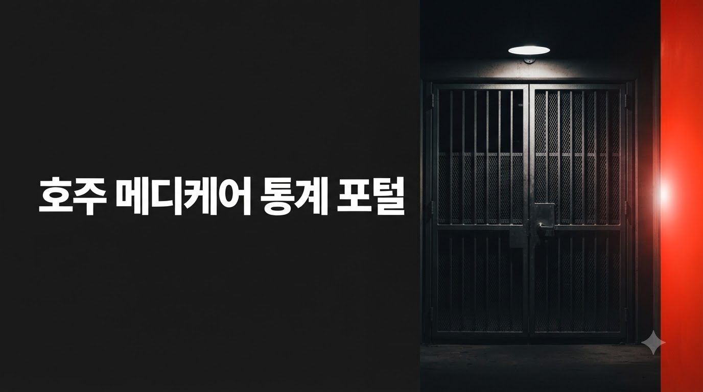 독고다이 AI 에이전트 정부 해킹, 2026 규제 쟁점 총정리